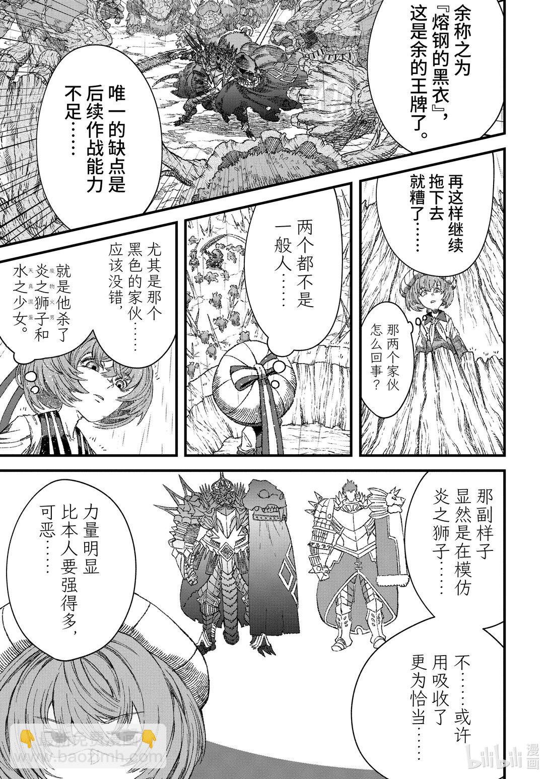第38话 死斗。10