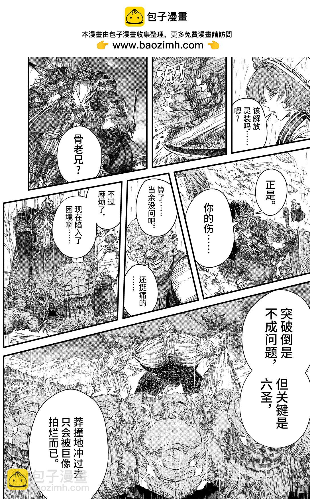 第38话 死斗。11