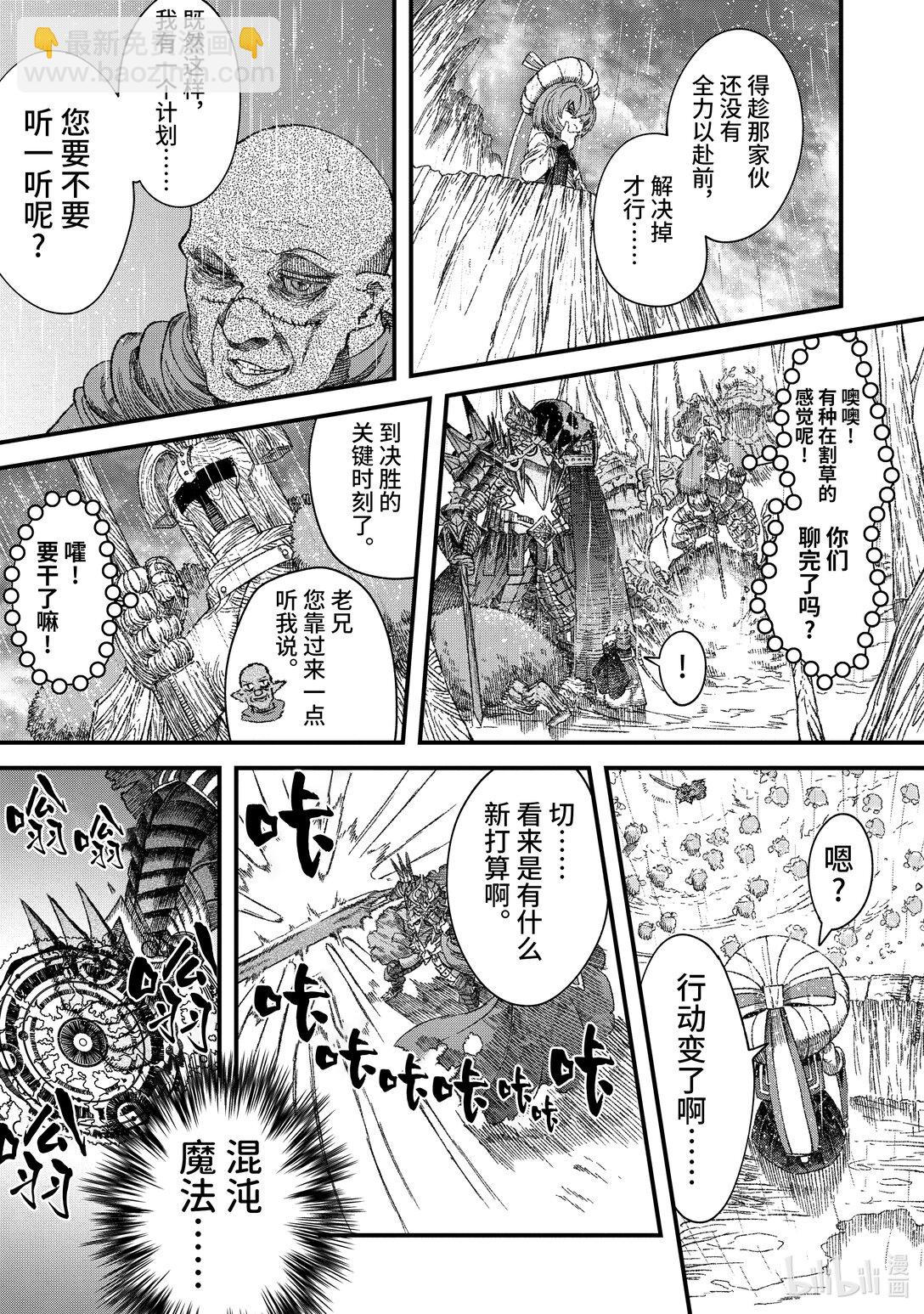 第38话 死斗。12