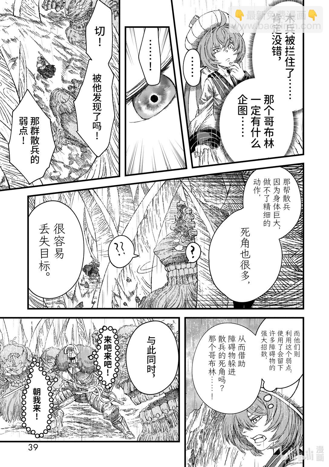第38话 死斗。16