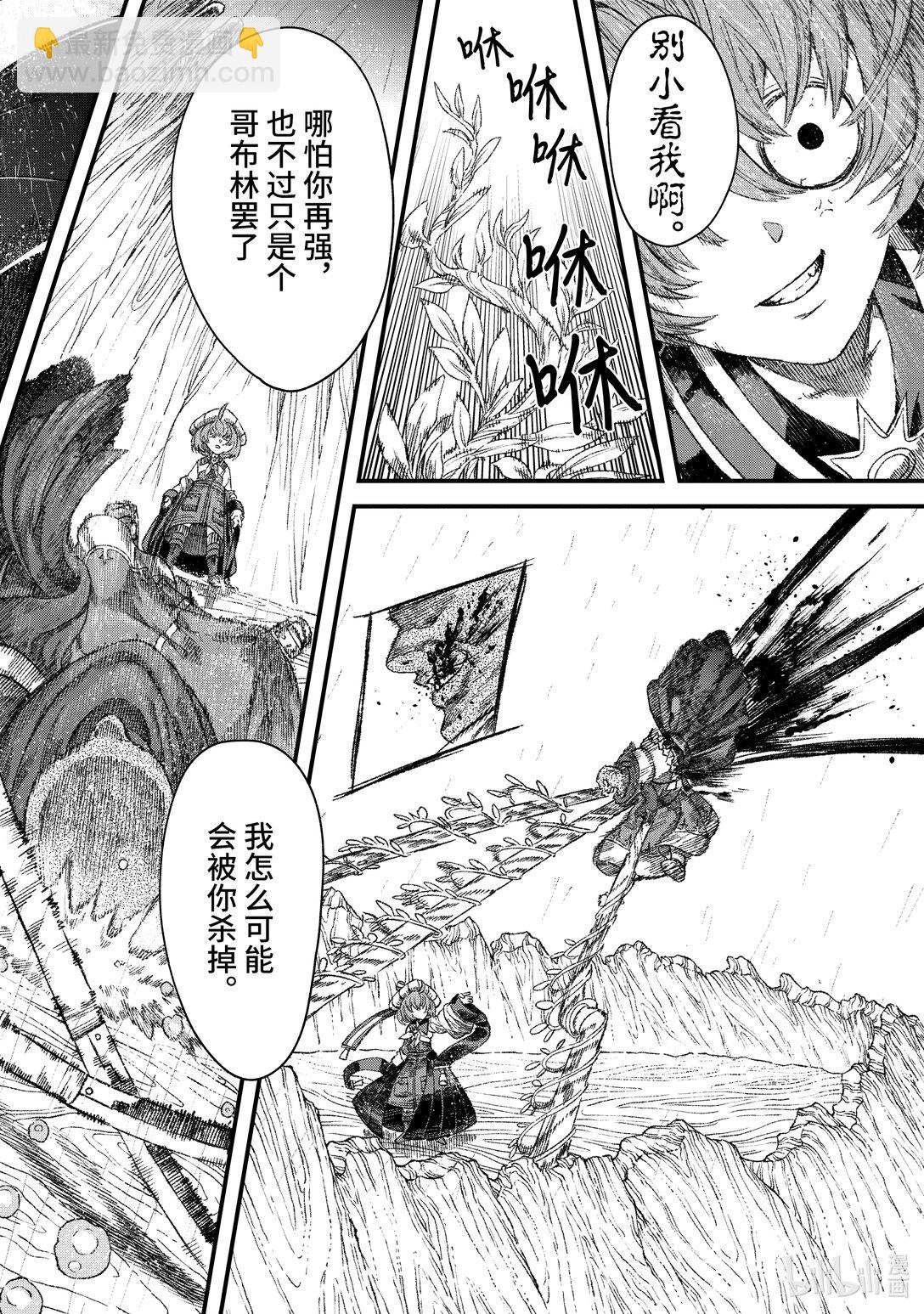 第38话 死斗。19