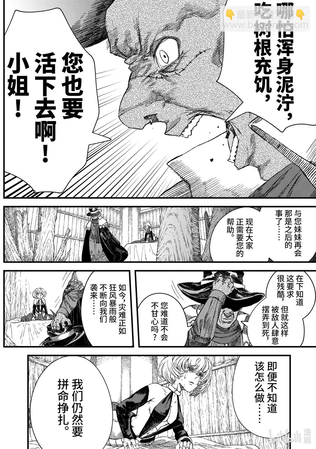 第38话 死斗。3