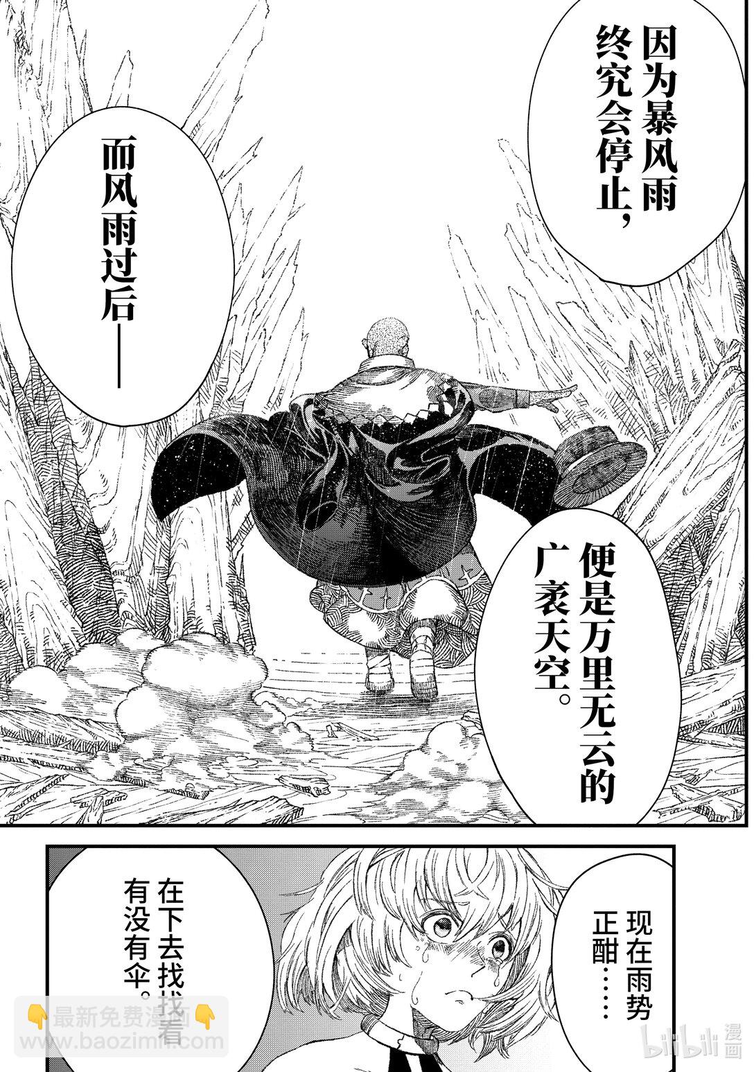 第38话 死斗。4