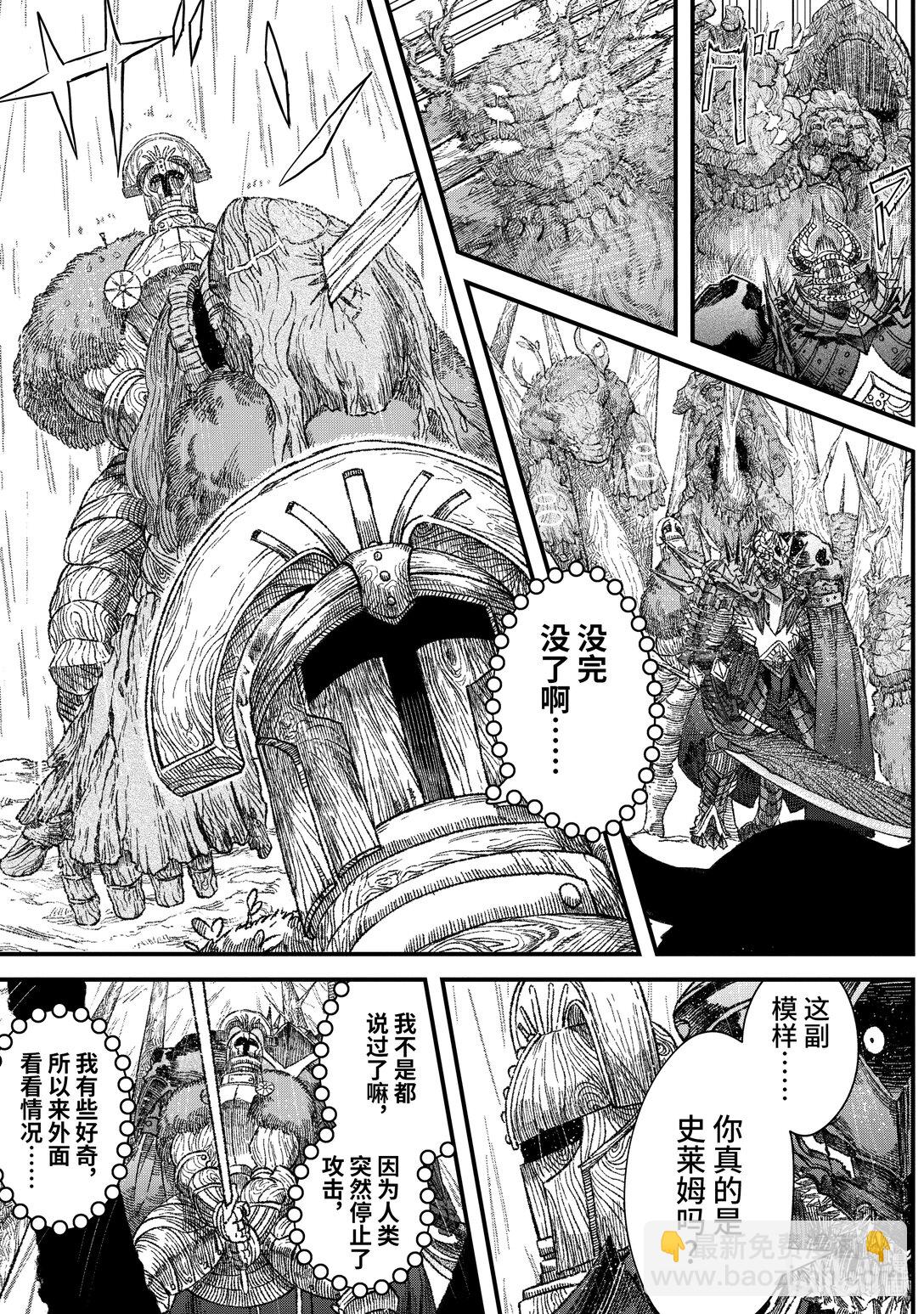 第38话 死斗。8