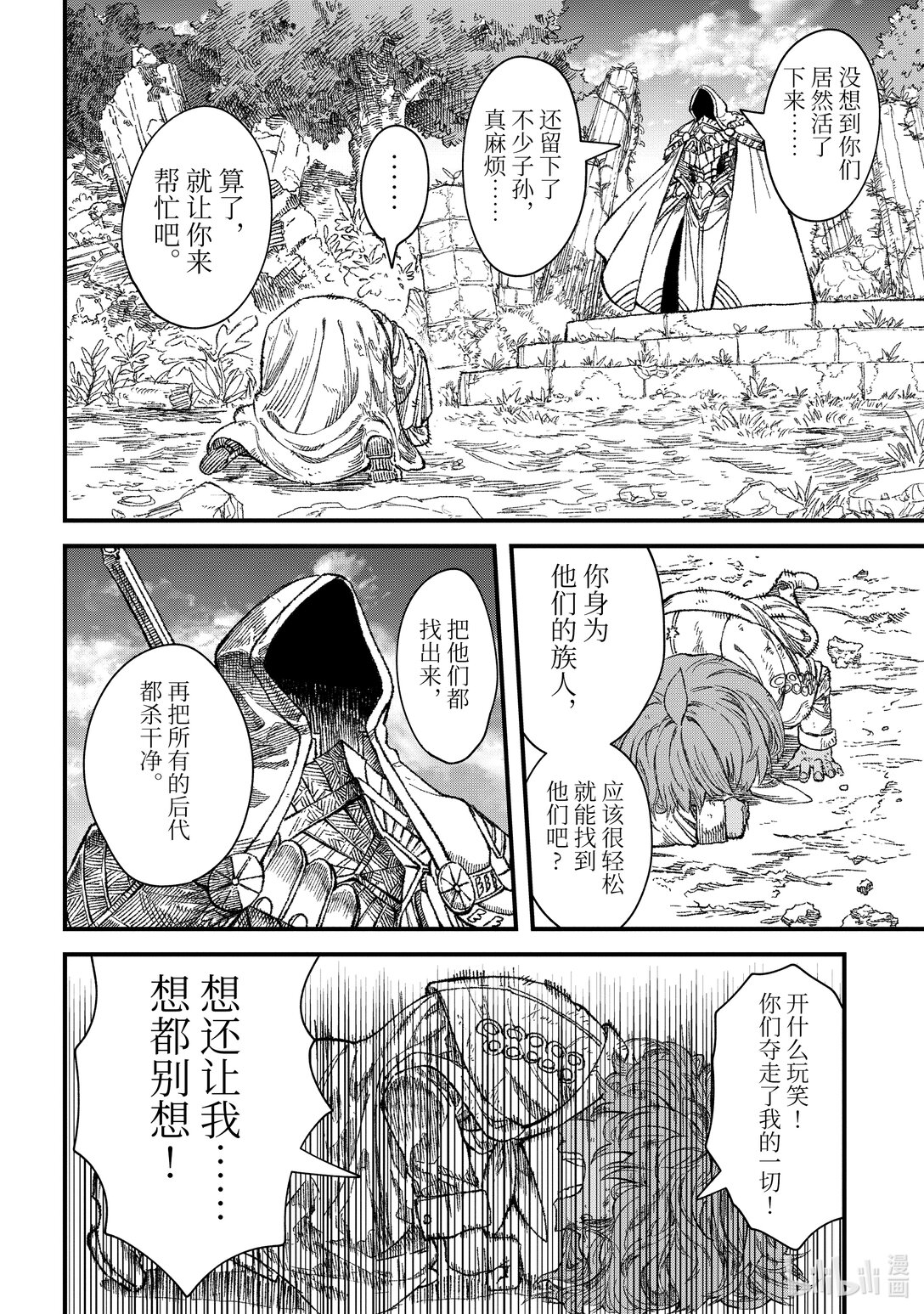 第44话 烙印。17
