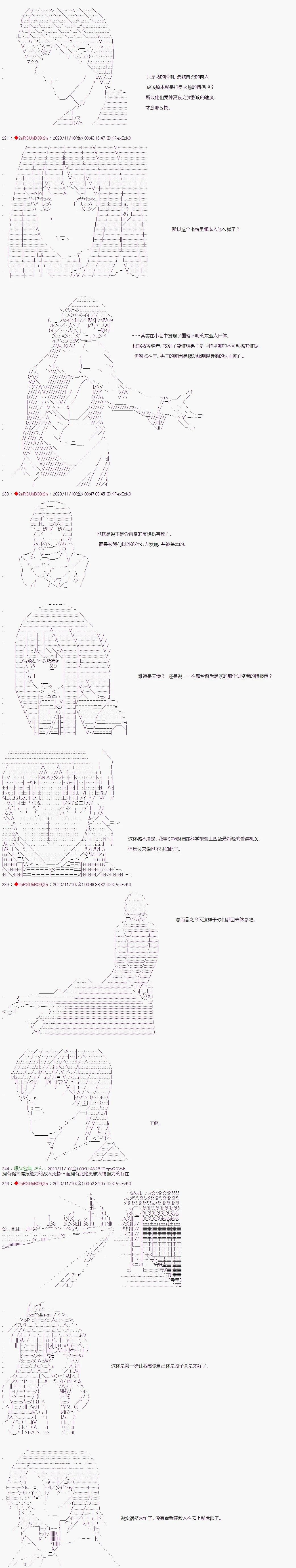 第30话3