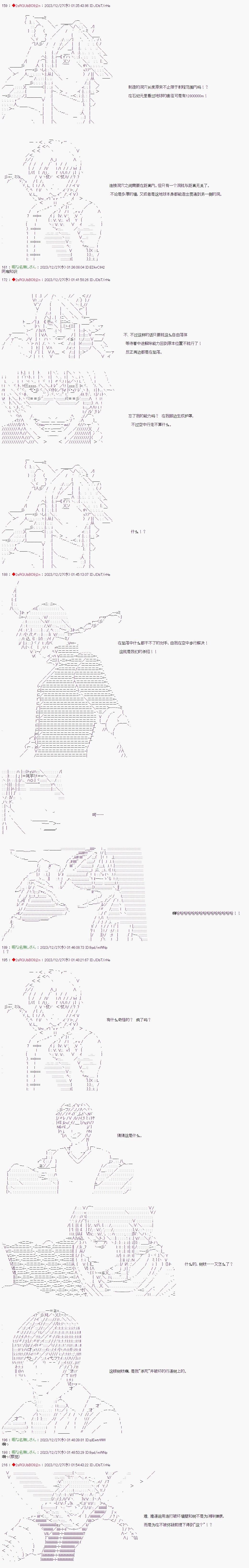 第70话6