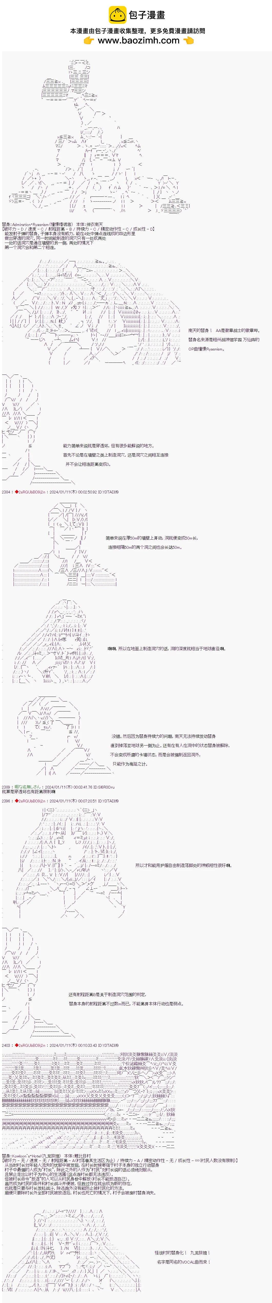 第82.5话2