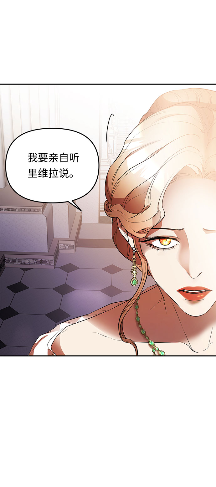 第11话 笼中的王冠（11）11
