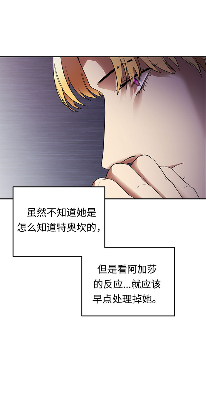 第11话 笼中的王冠（11）27