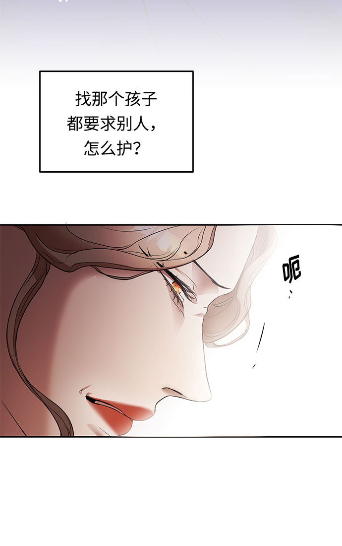 第11话 笼中的王冠（11）32