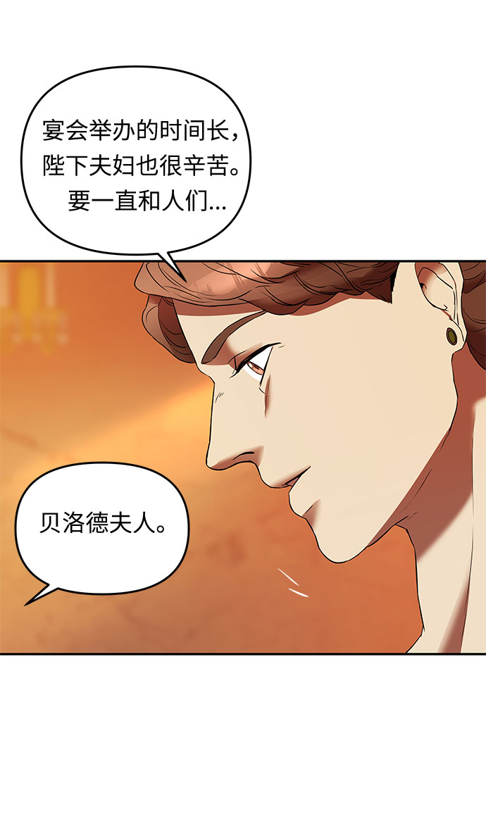 第11话 笼中的王冠（11）37