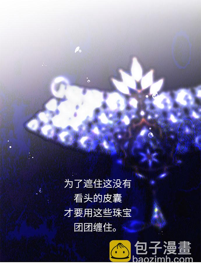第11话 笼中的王冠（11）43