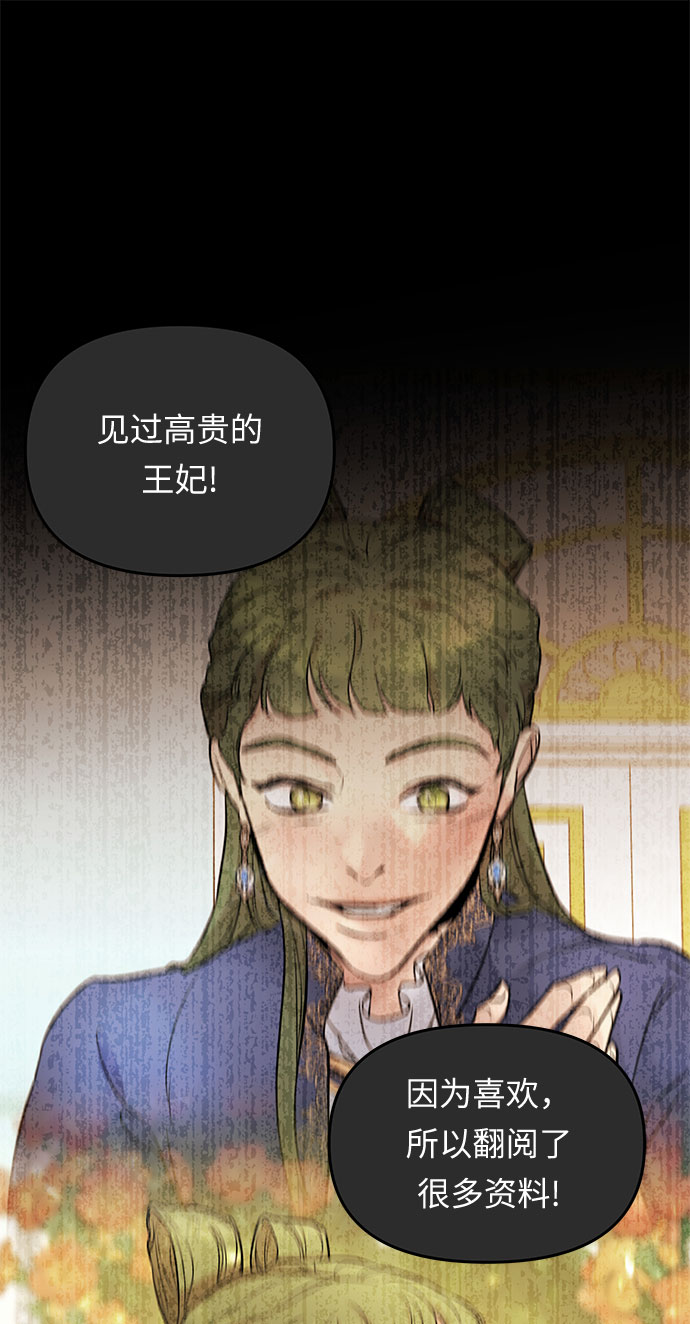 第11话 笼中的王冠（11）7