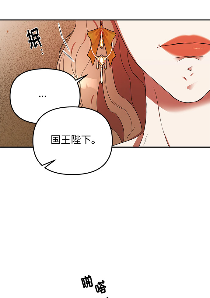 第12话 笼中的王冠（12）38