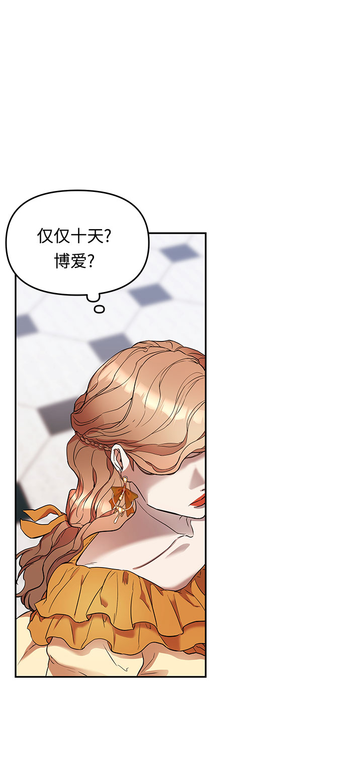 第12话 笼中的王冠（12）61