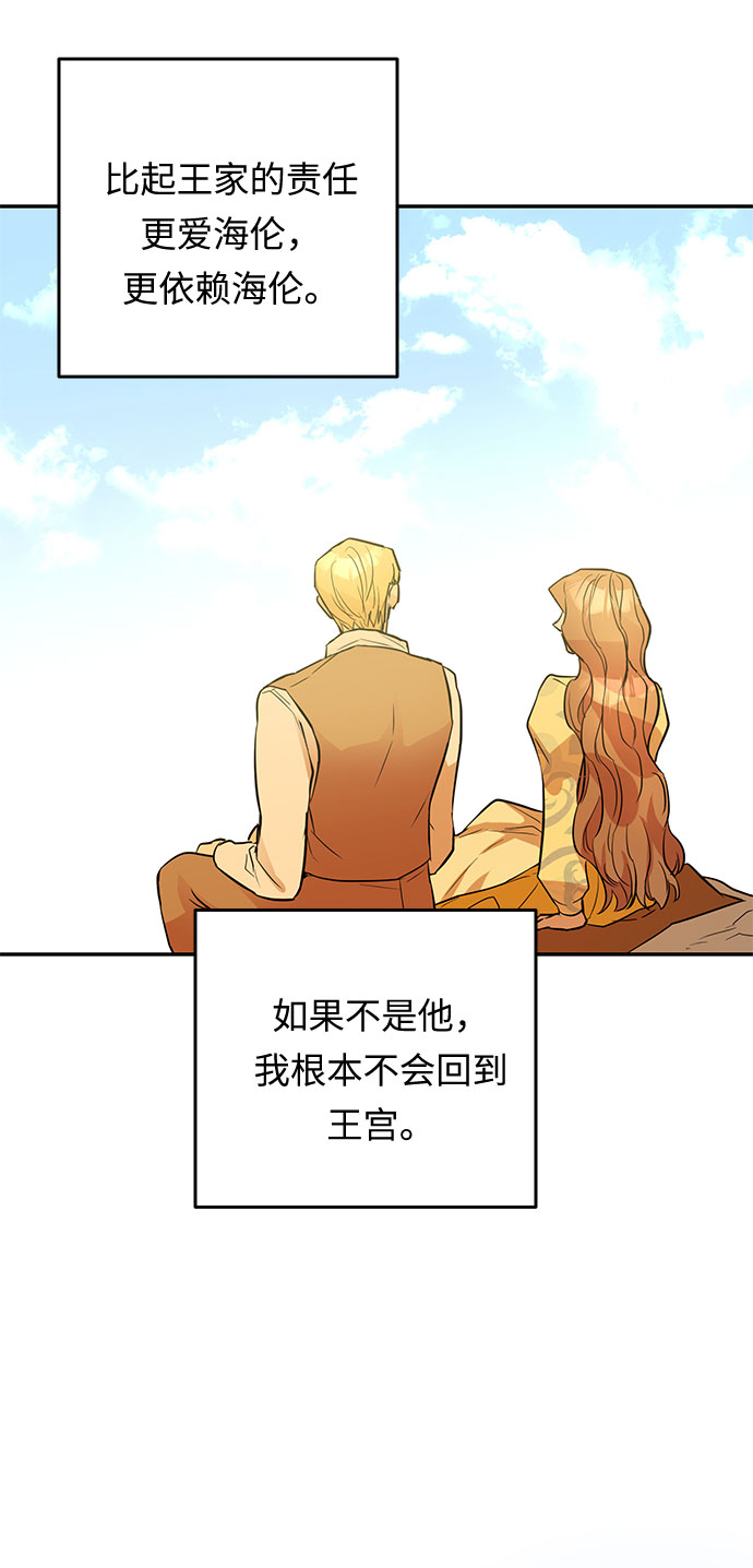 第43话 王妃的剑（6）16