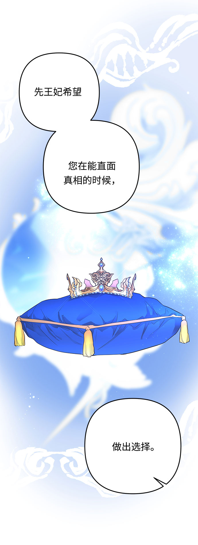 第43话 王妃的剑（6）17