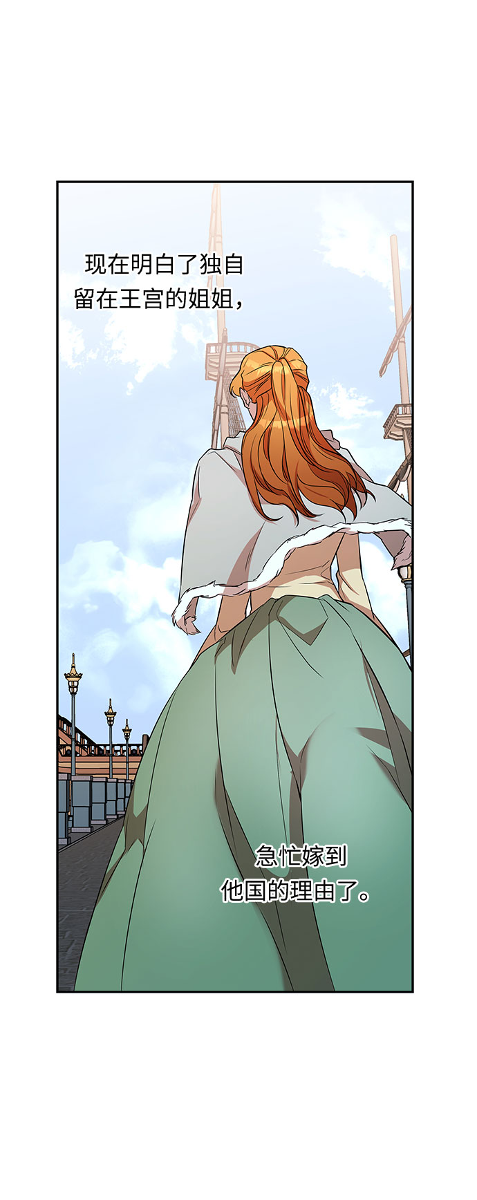 第43话 王妃的剑（6）2
