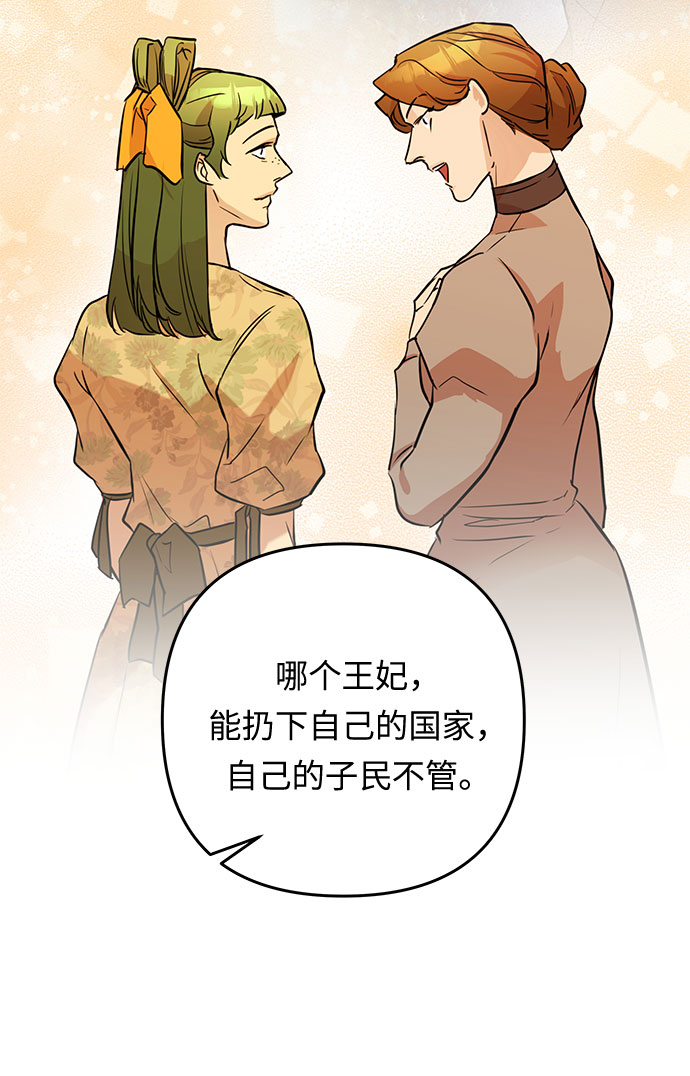 第43话 王妃的剑（6）28