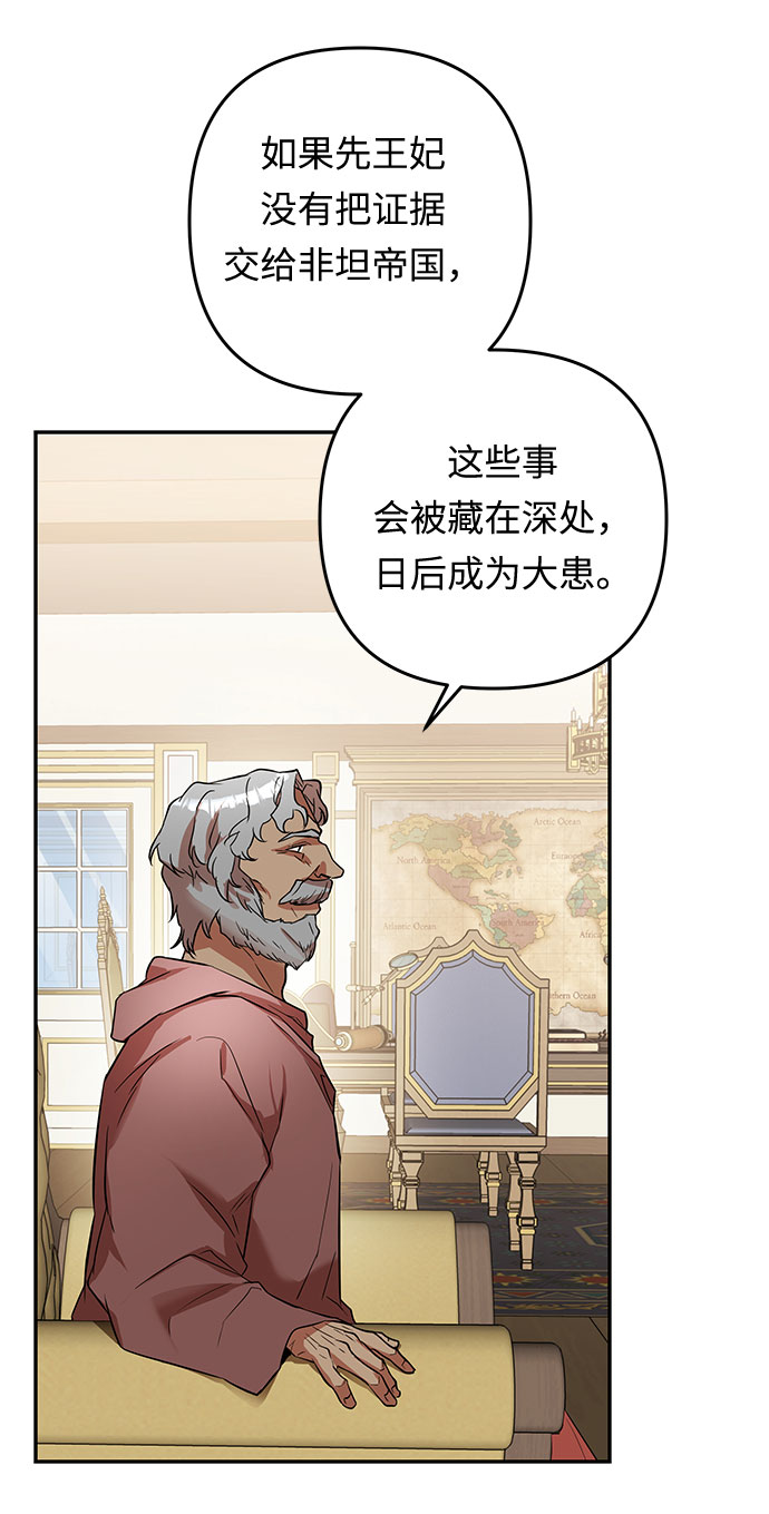 第43话 王妃的剑（6）3