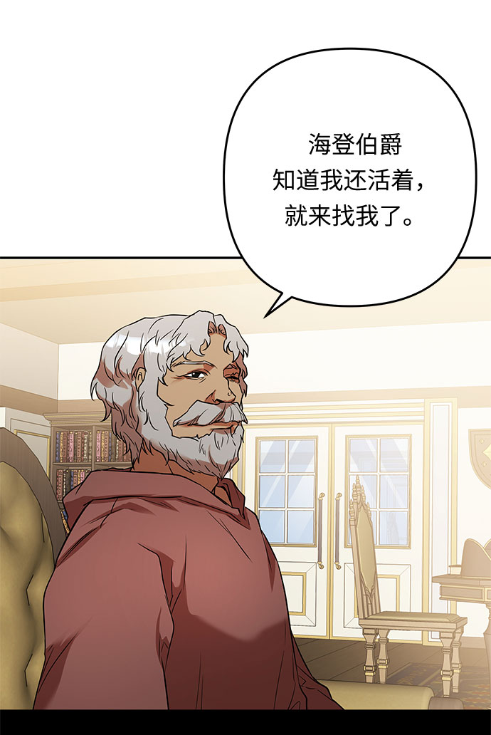 第43话 王妃的剑（6）32