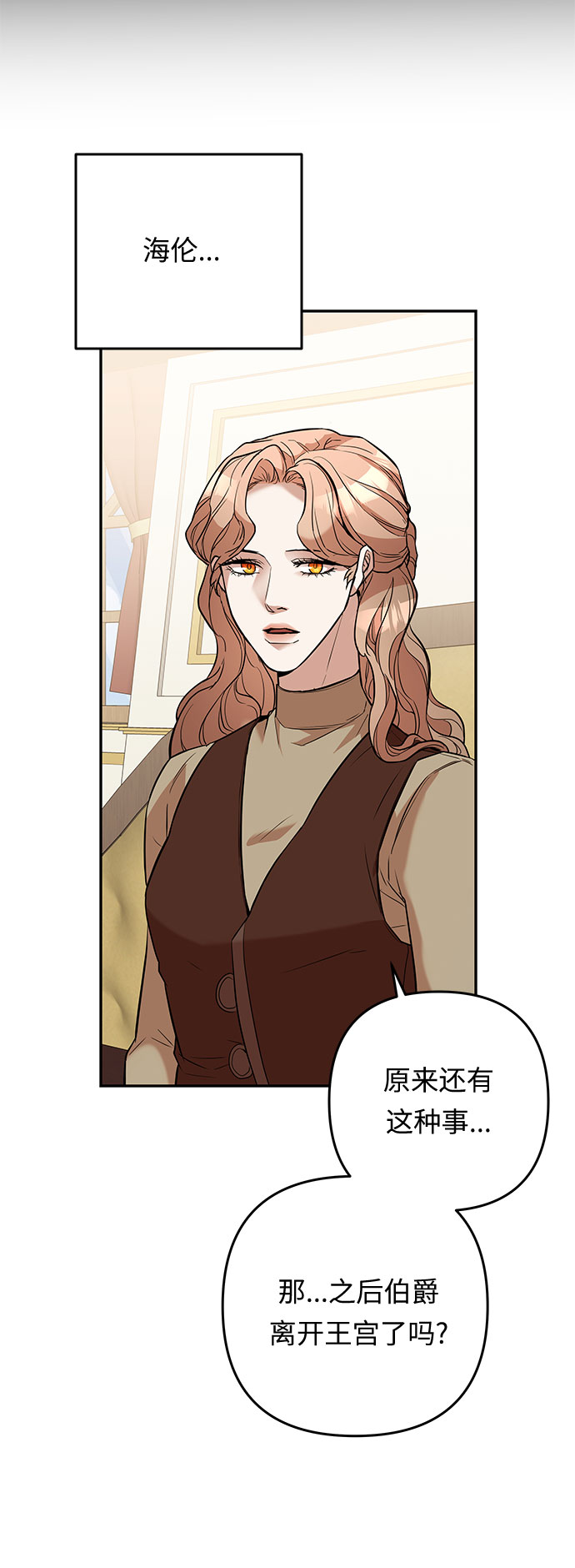 第43话 王妃的剑（6）36