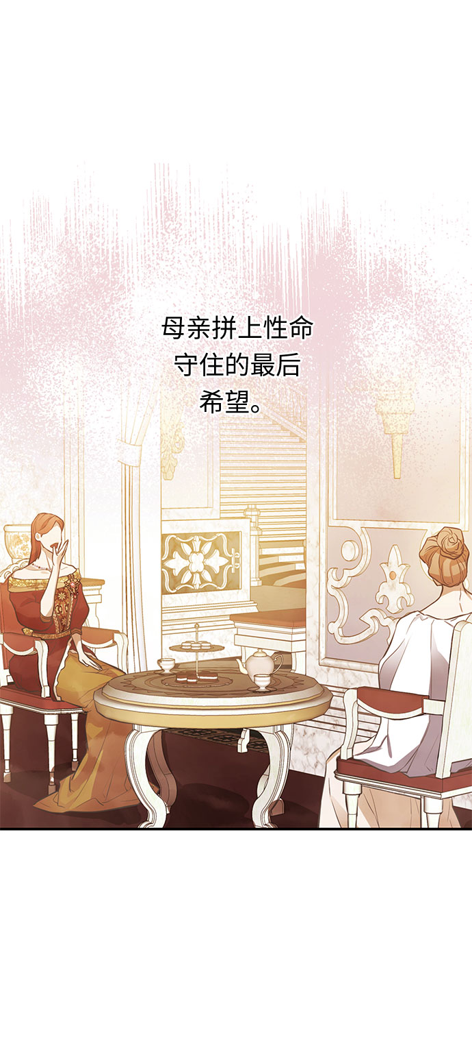 第43话 王妃的剑（6）6