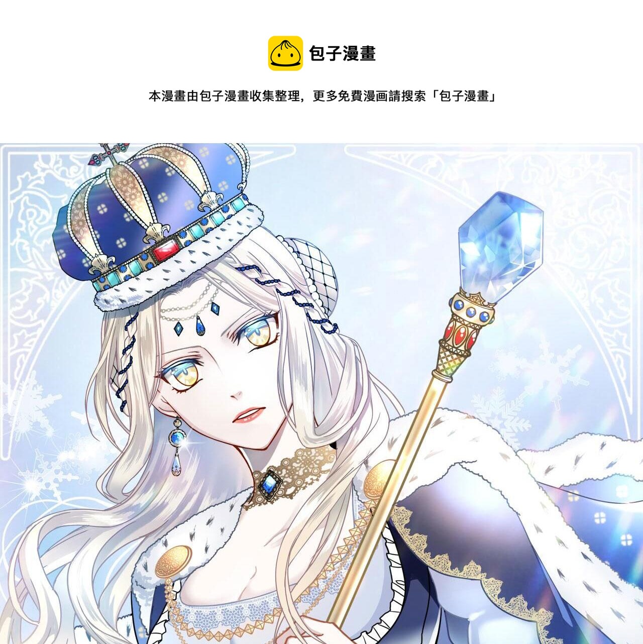 第68话 逃离皇宫0