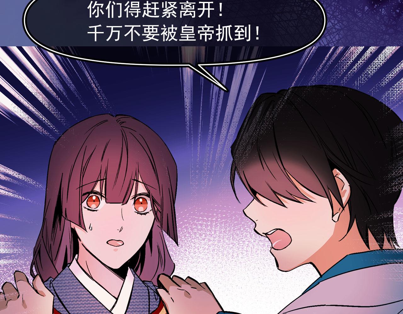 第68话 逃离皇宫83