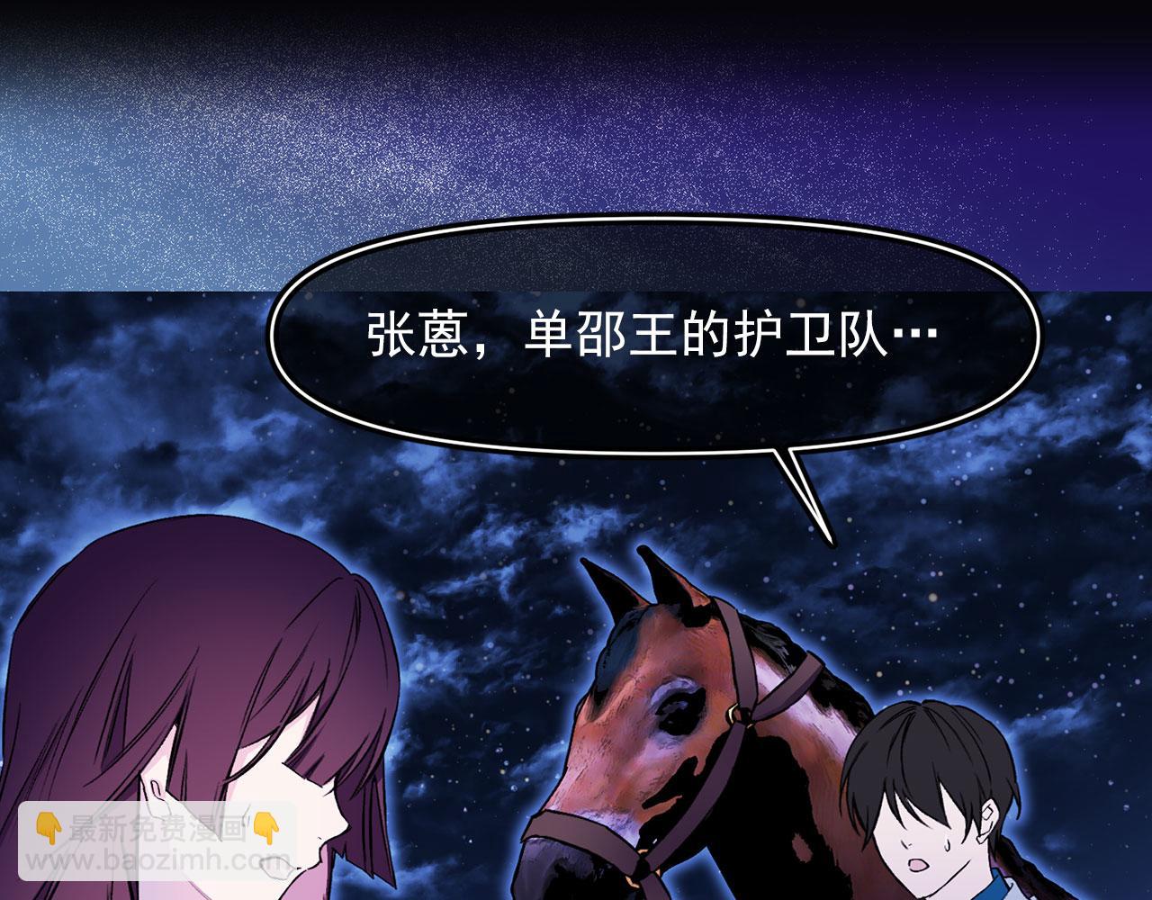 第68话 逃离皇宫92