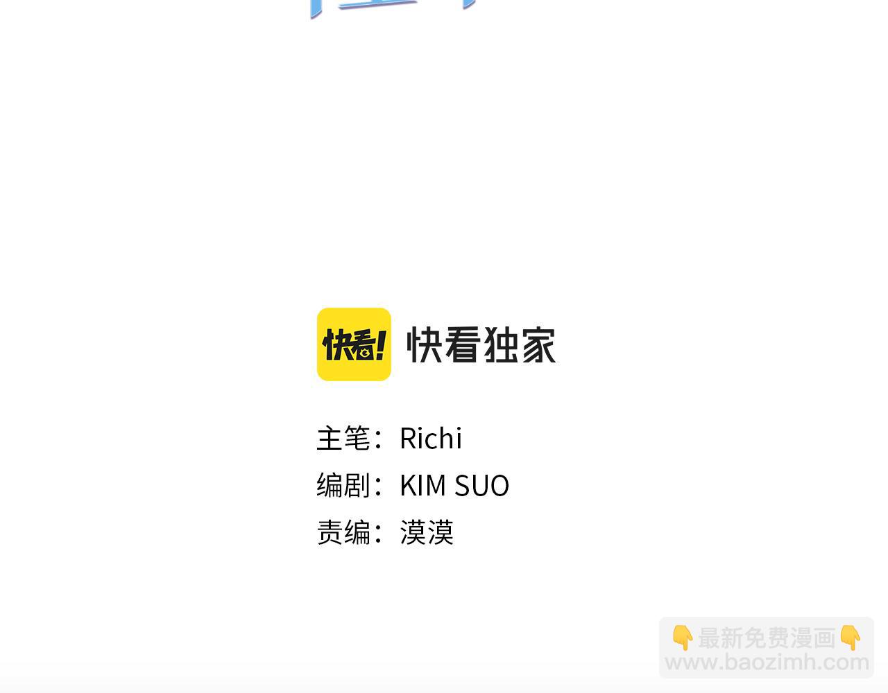 第72话 你这个叛徒2
