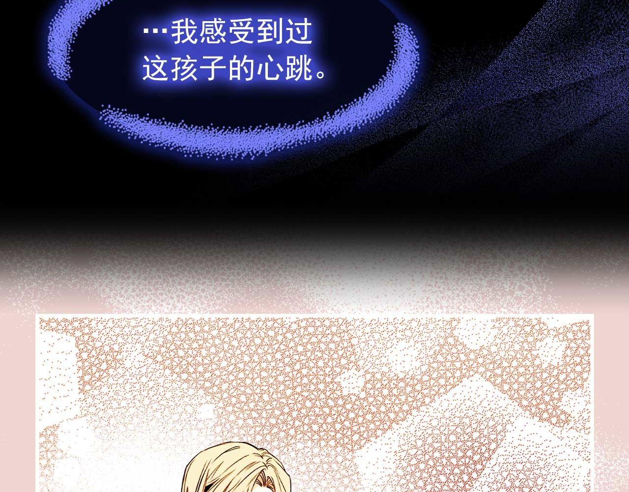 第76话 最后的女儿11