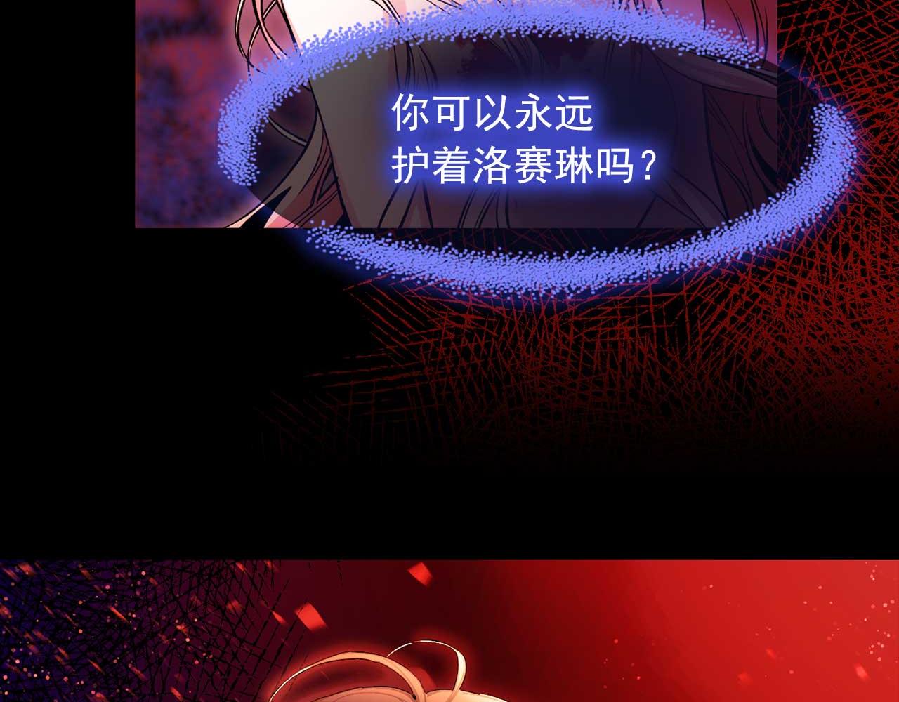 第76话 最后的女儿111