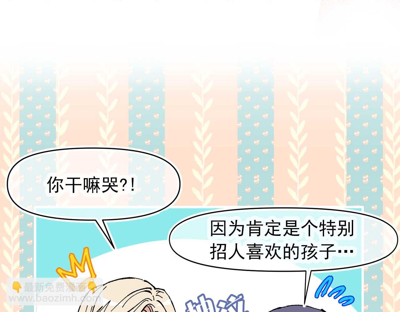 第76话 最后的女儿15