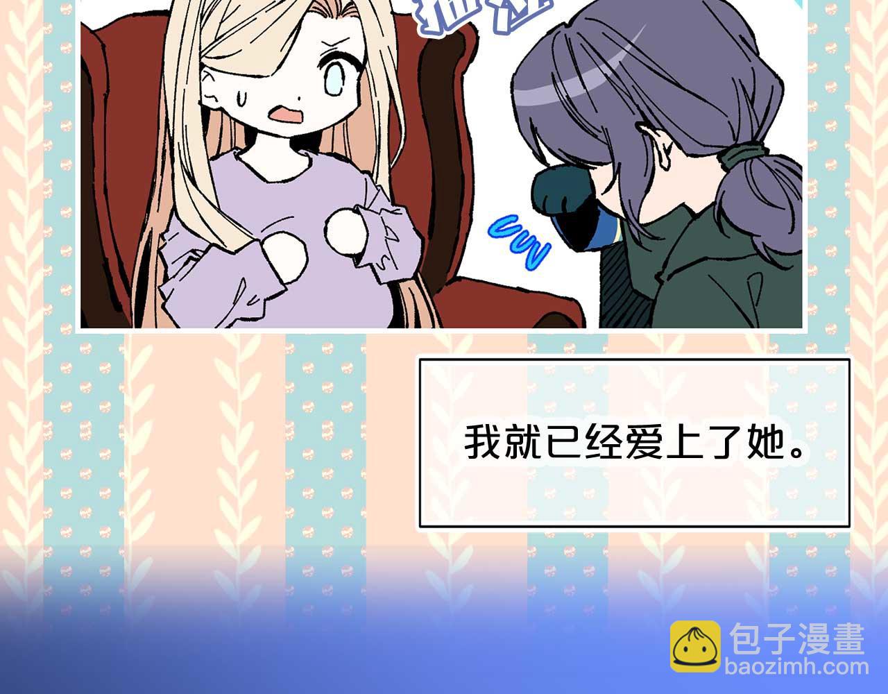 第76话 最后的女儿16