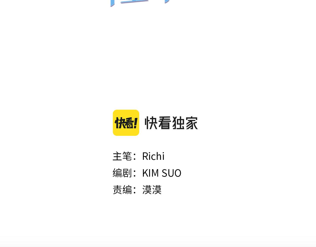 第76话 最后的女儿2