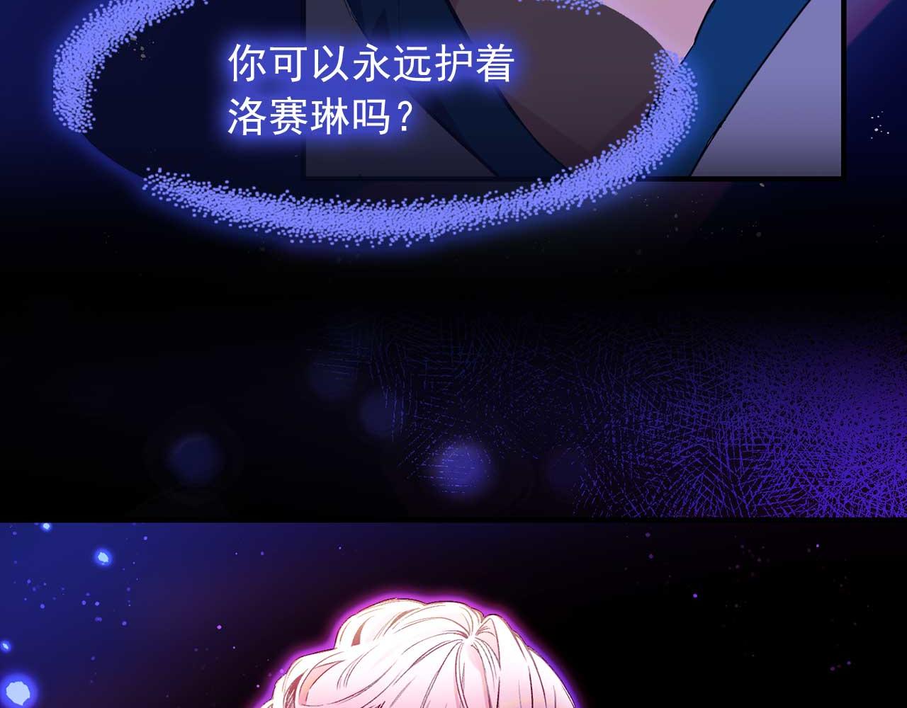 第76话 最后的女儿86