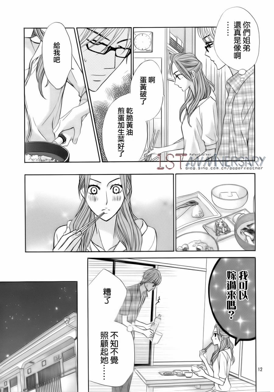 第49话12