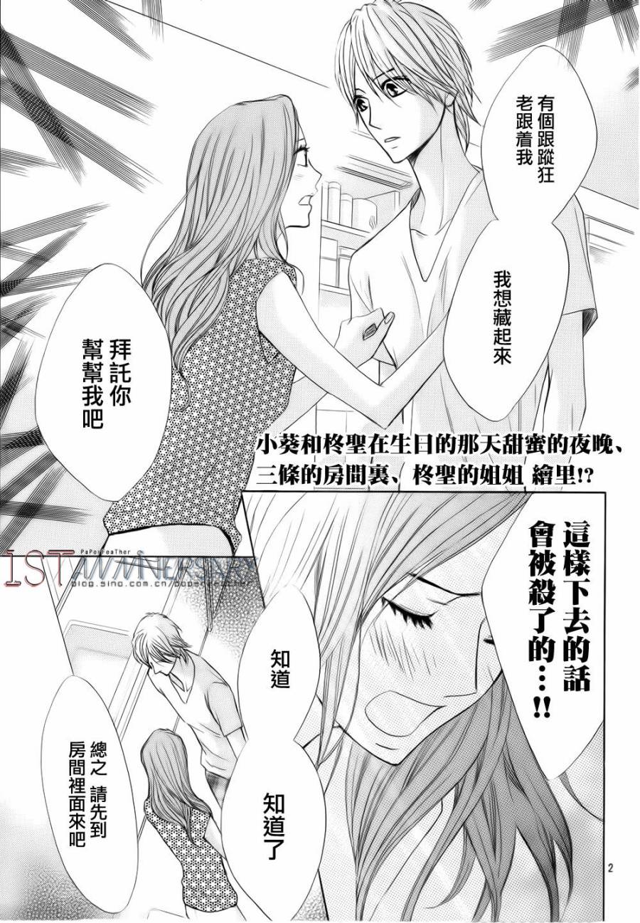 第49话2