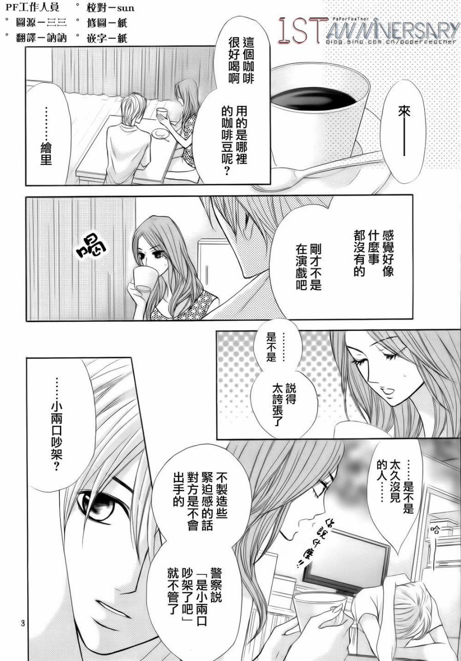 第49话3
