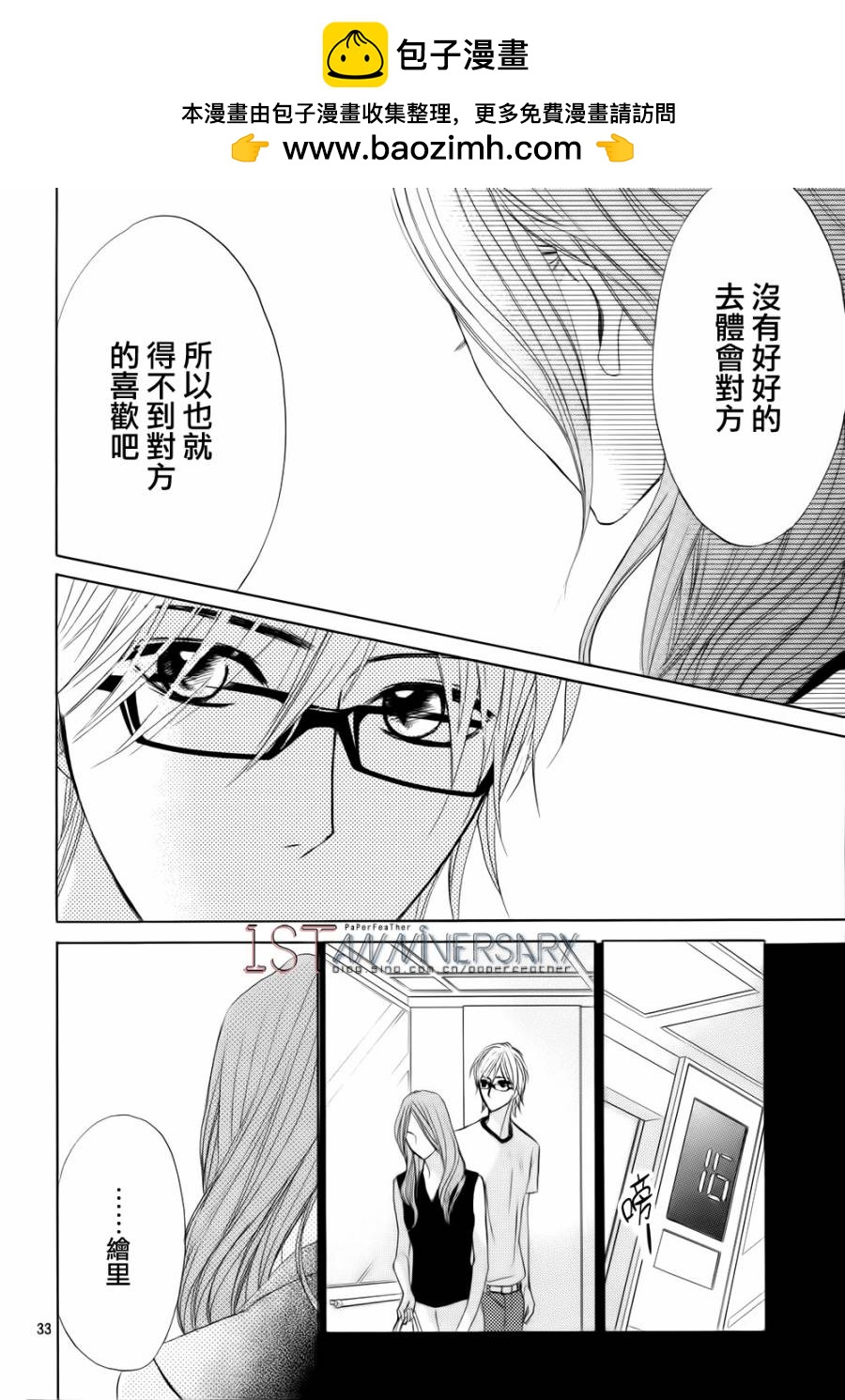 第49话33