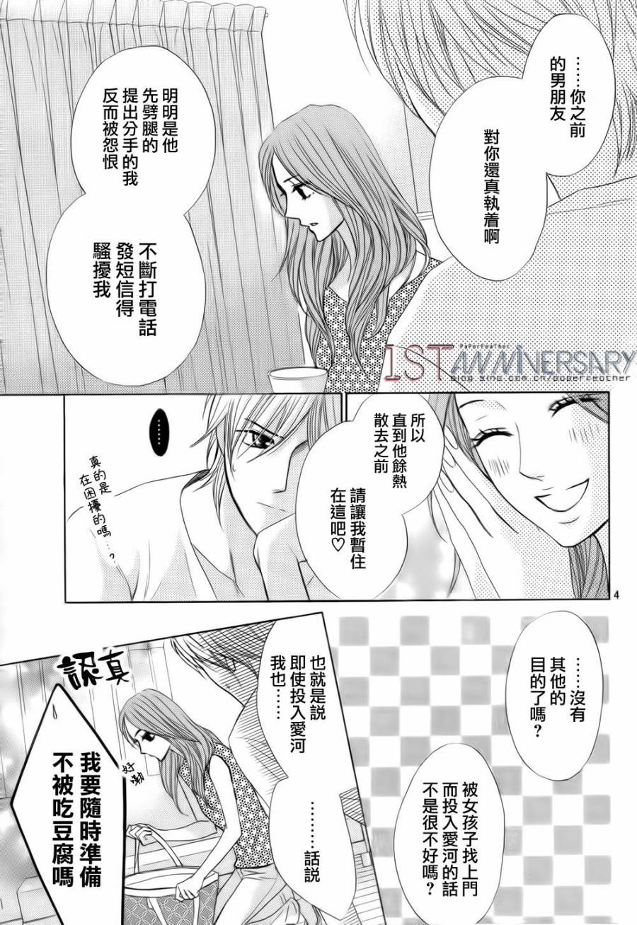 第49话4