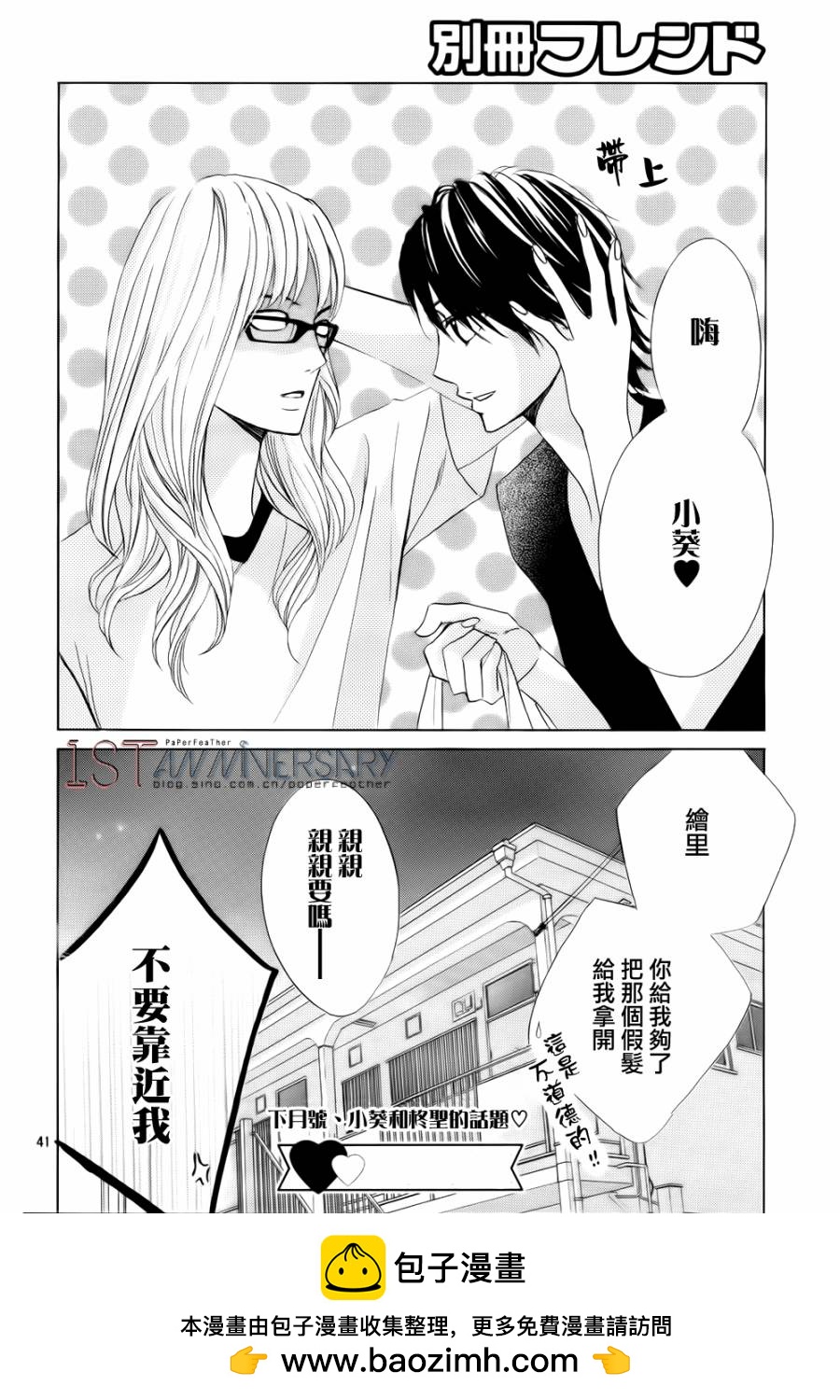 第49话41