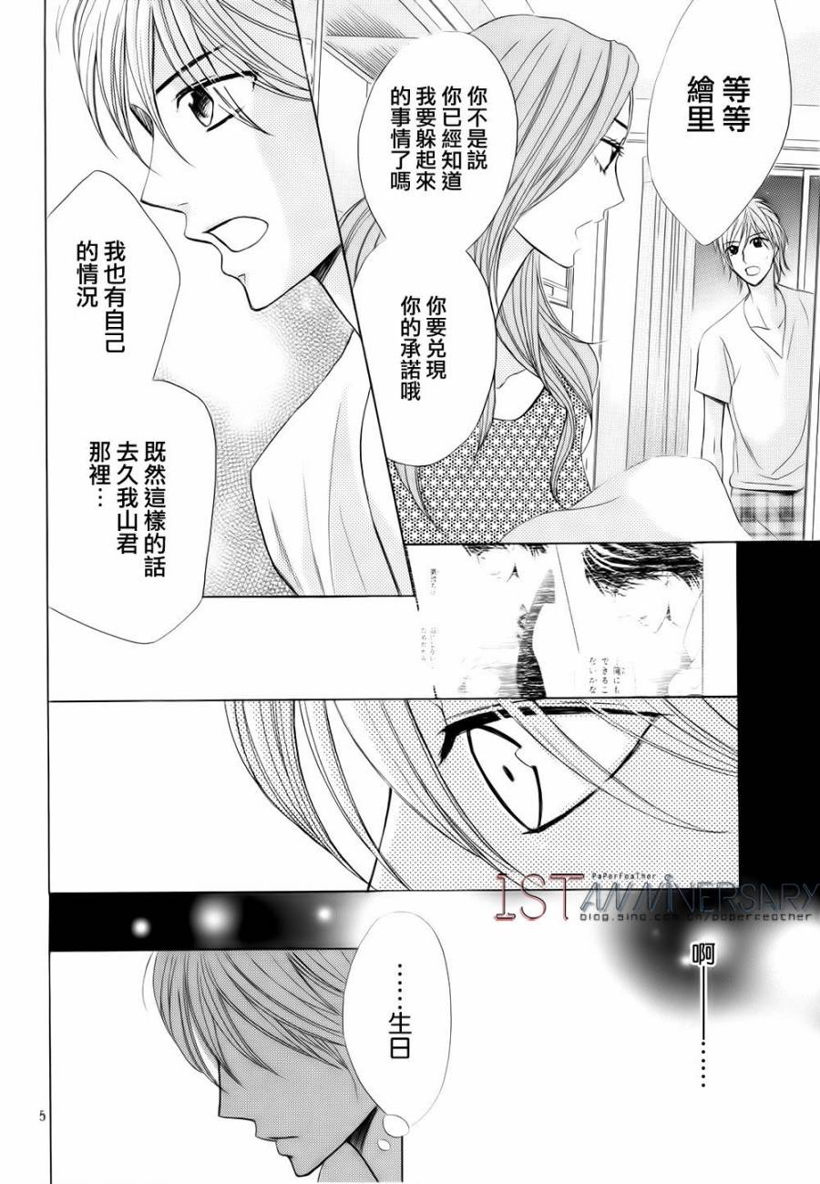 第49话5