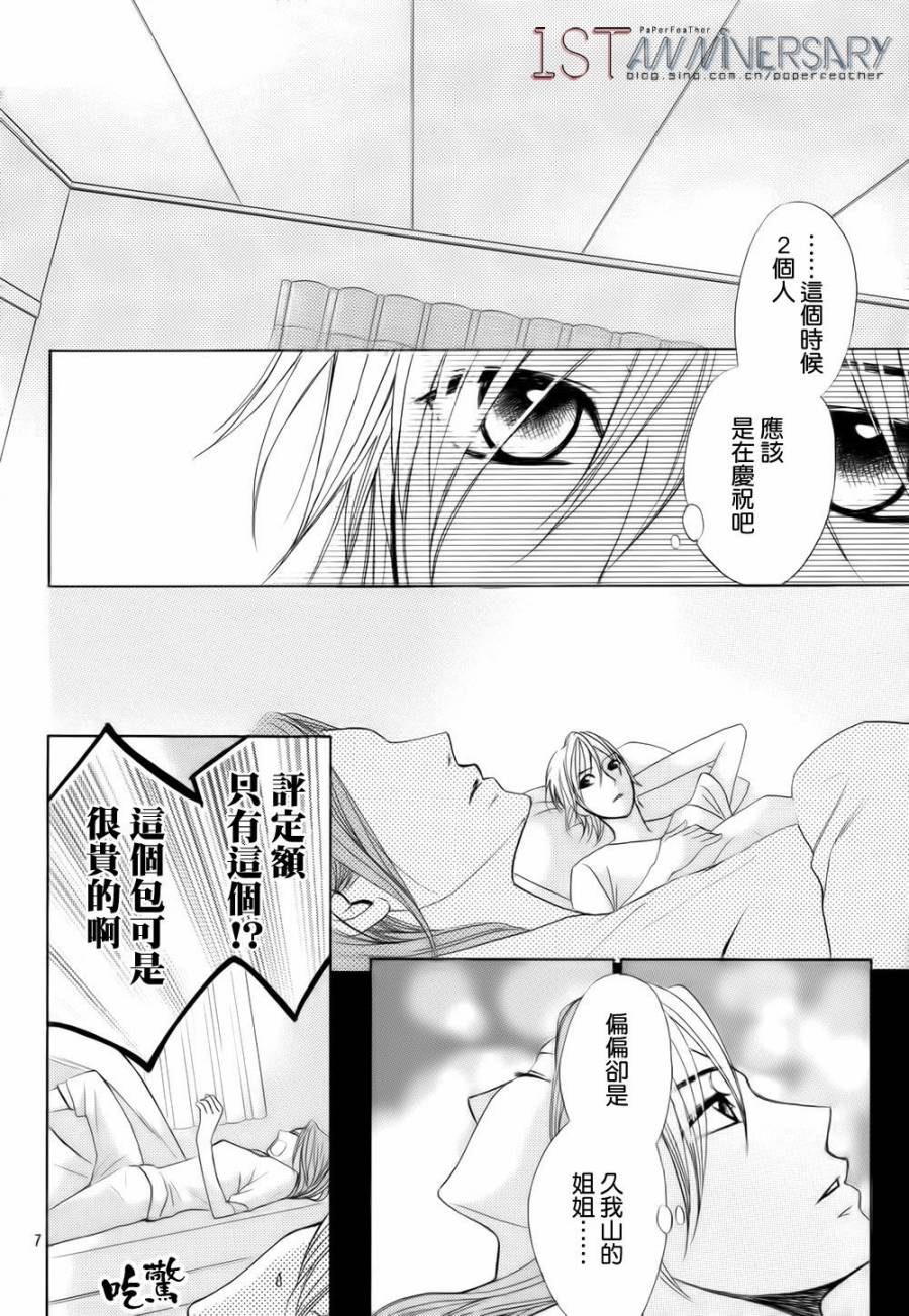 第49话7