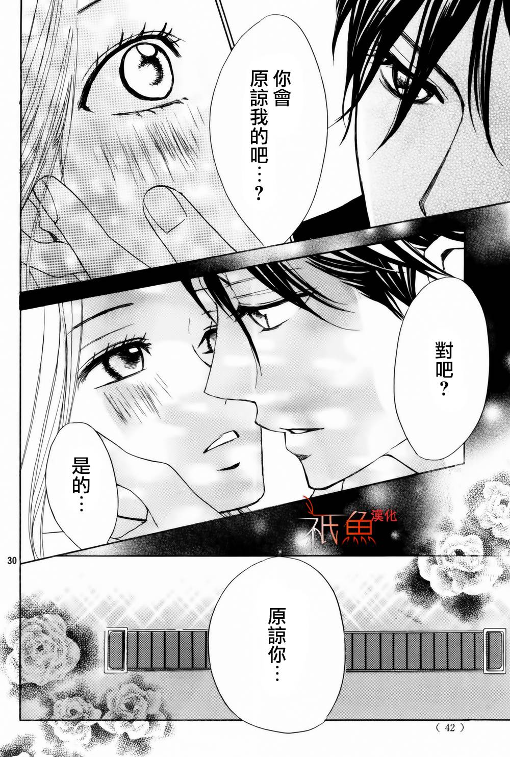 第57话29
