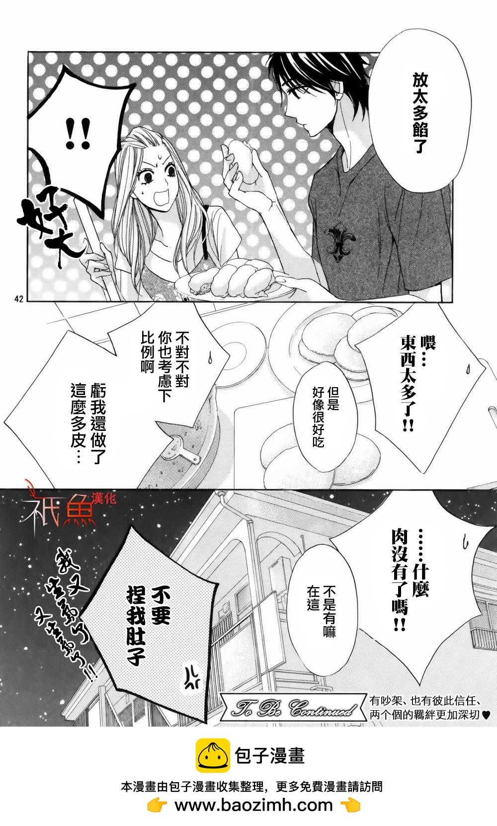 第57话41