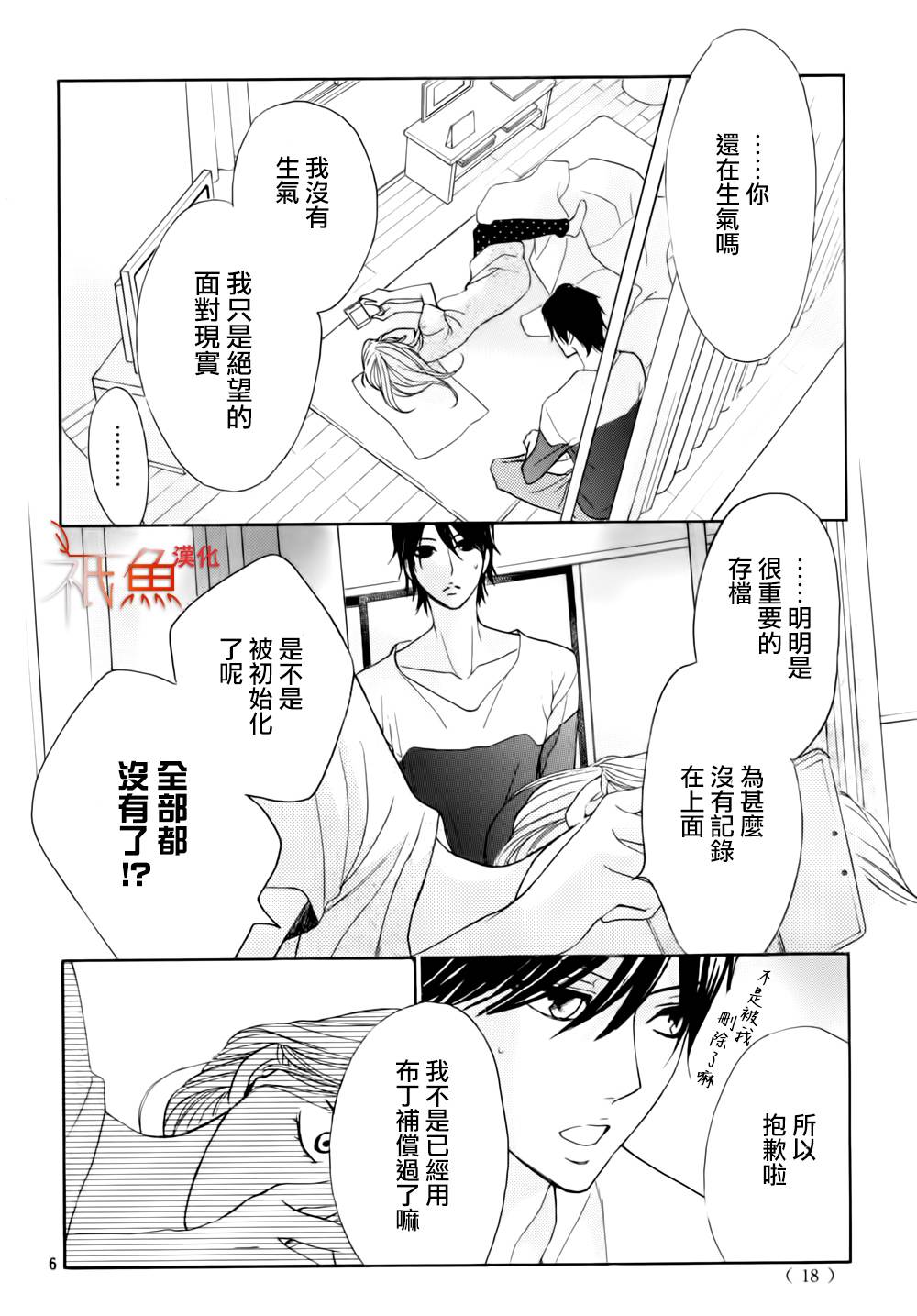 第57话5