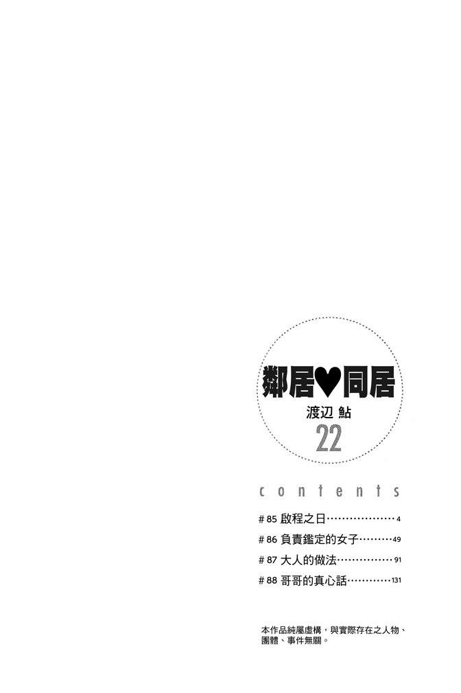 第22卷(85-88)3